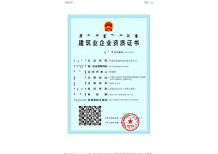 资质证书